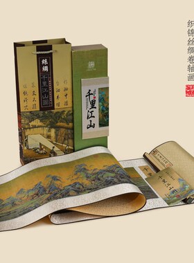 中国特色礼物送老外丝绸卷轴画织锦横幅名画出国商务伴手礼送客户