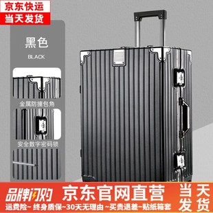 泽旅行李箱大容量男大学生铝合金拉杆箱密码箱行箱登机旅行铝框皮