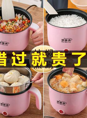锅多功能家用学生宿舍小型迷你小电锅寝室神器煮面小锅电煮锅1人2