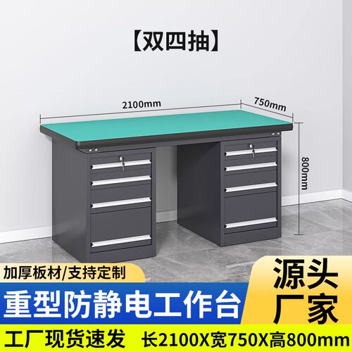 工作台防静电带灯维修检验钳工大重型钢板模具流水线车间工具桌子