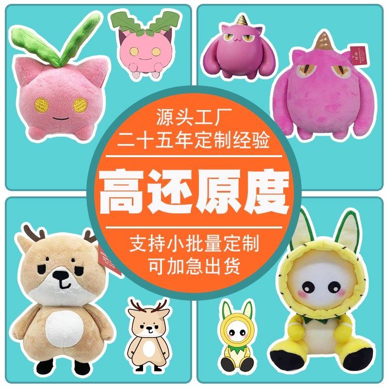 毛绒玩具挂件定制企业吉祥物公仔玩偶定做棉花娃娃抱枕来图定做,玩具/童车/益智/积木/模型,毛绒/玩偶/公仔/布艺类玩具,淘宝优惠券,粉丝福利购,淘宝优惠卷