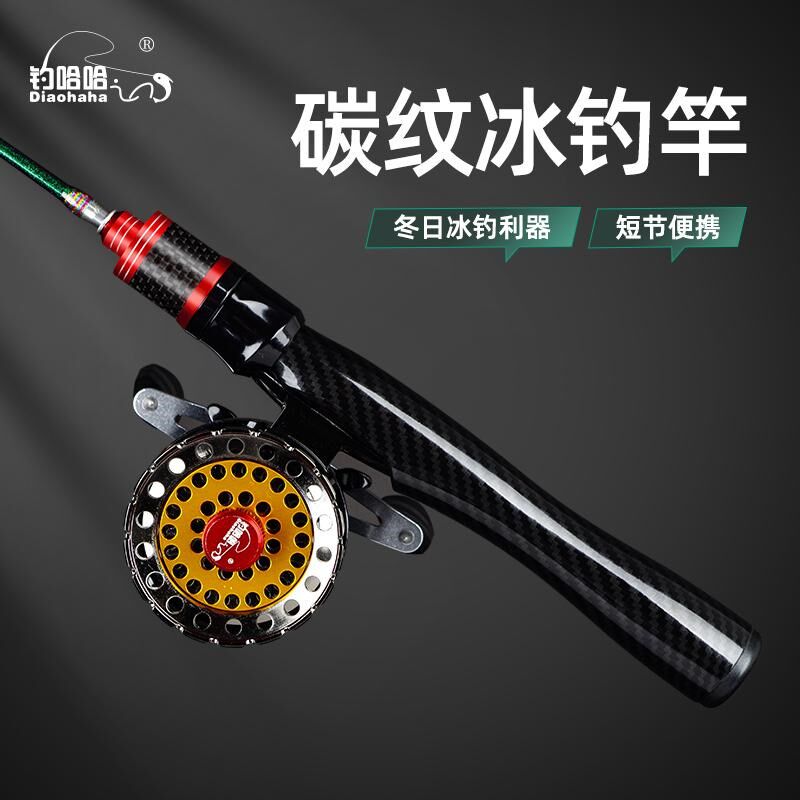 2024新款冰钓竿套装碳纹伸缩筏钓竿超轻便携式鱼竿筏轮筏竿手把节