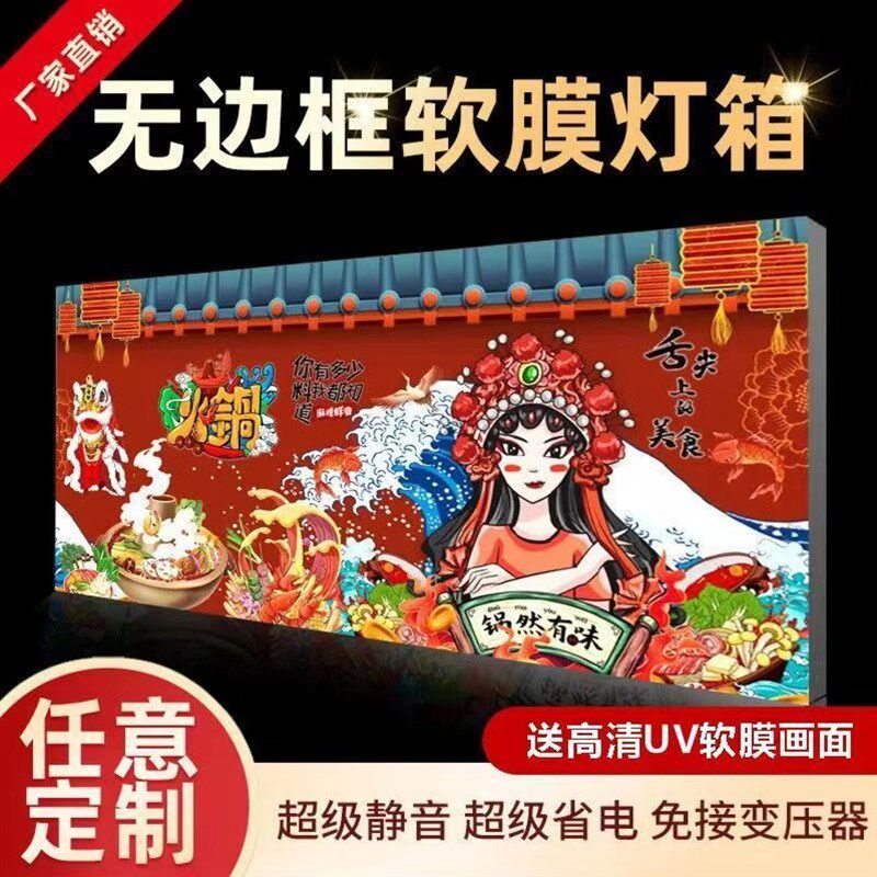 广西桂林软膜天花吊顶透光膜卡布灯箱广告牌拉布双面招牌超薄镂空
