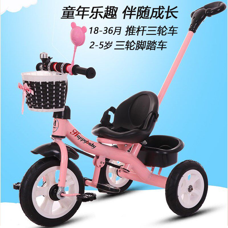 儿童三轮车脚踏车 2-5岁幼儿小孩轻便遛娃手推推杆可拆两用儿童车