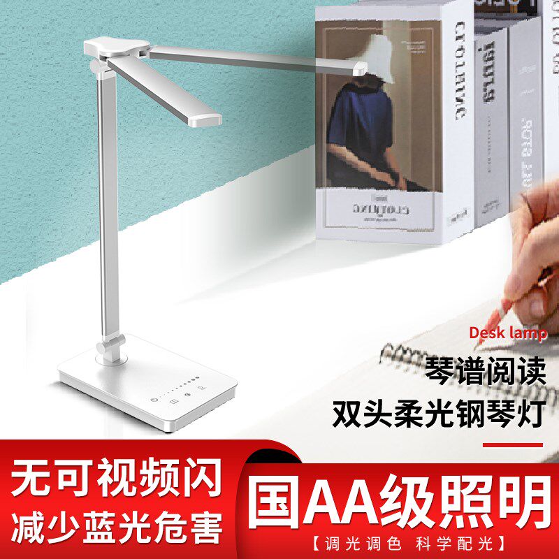 钢琴灯led练琴专用乐谱灯儿童学习多功能三色调光充电专业台灯
