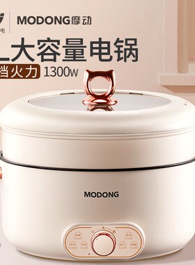 6升电火锅多功能电蒸锅家用汤锅蒸菜蒸煮炒煎电煮锅大容量煮面锅