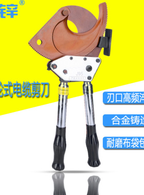 棘轮式电缆剪刀J40/52/75/95/100手动齿轮钢绞线剪切线钳线缆剪刀