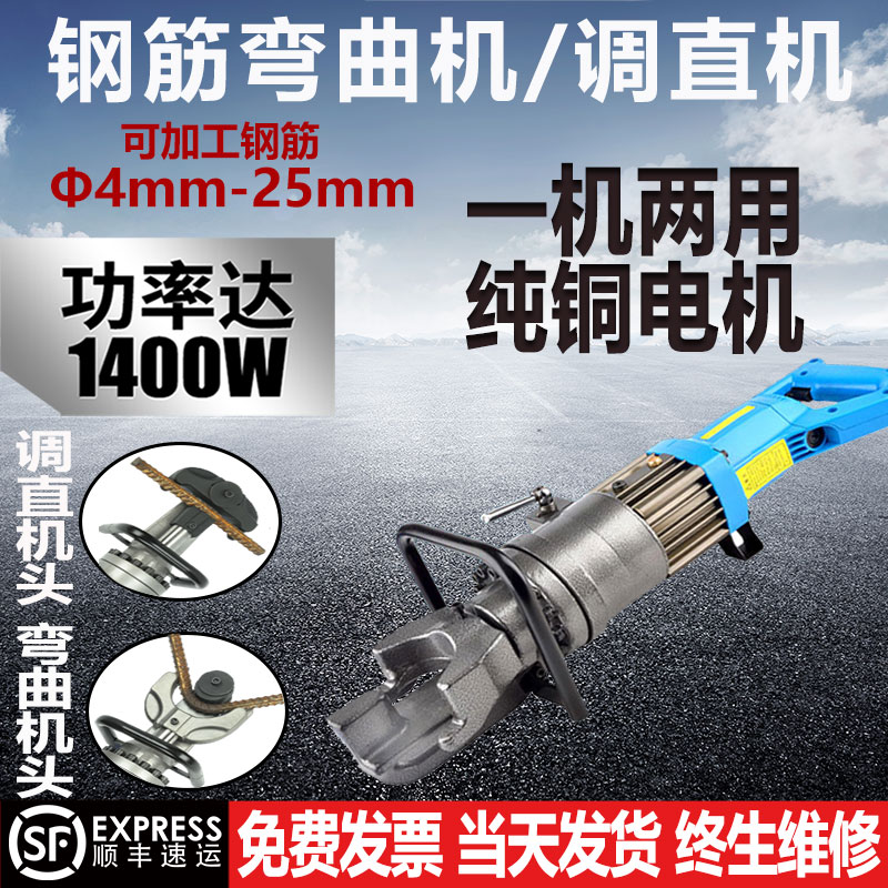 电动钢筋弯曲机调直机便携手提式4-25mm螺纹钢折弯校直工具弯箍机