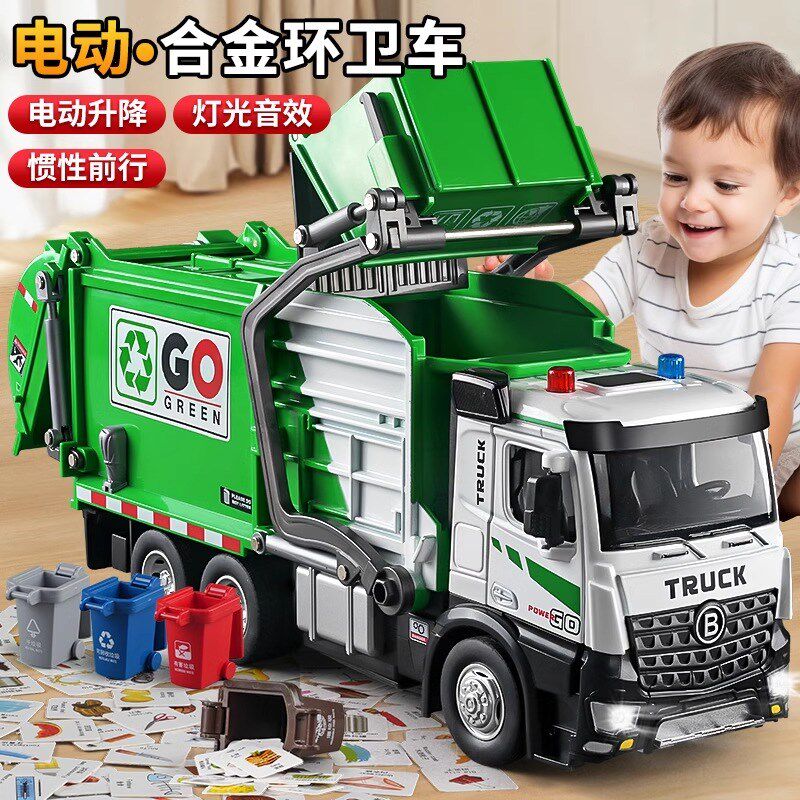 合金电动垃圾车玩具男孩清运工程车装卸环卫车儿童挂桶可垃圾分类