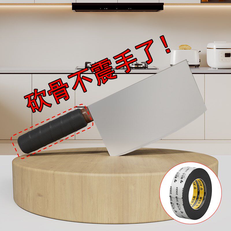 菜刀手柄防滑刀具把手减震带厨房刀把套食堂餐饮刀把护手保护绑带