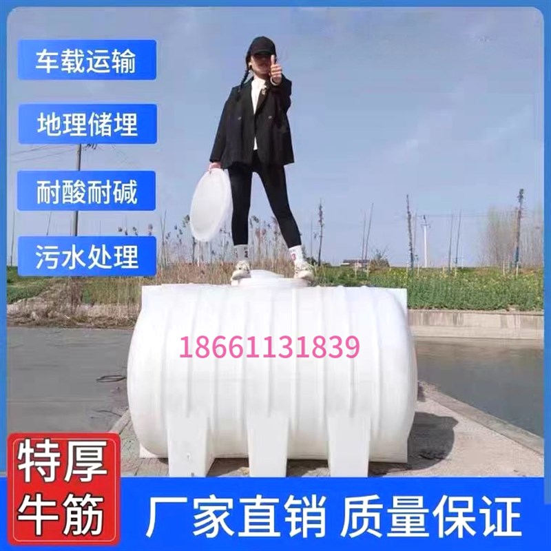 卧式水塔加厚塑料储水罐1方2/3/5吨PE牛筋地埋水箱车载柴油桶拉粪