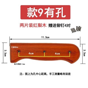 红梨木菜刀柄家用菜刀替换刀把旧切片刀2片夹把手工刀配件送铆钉