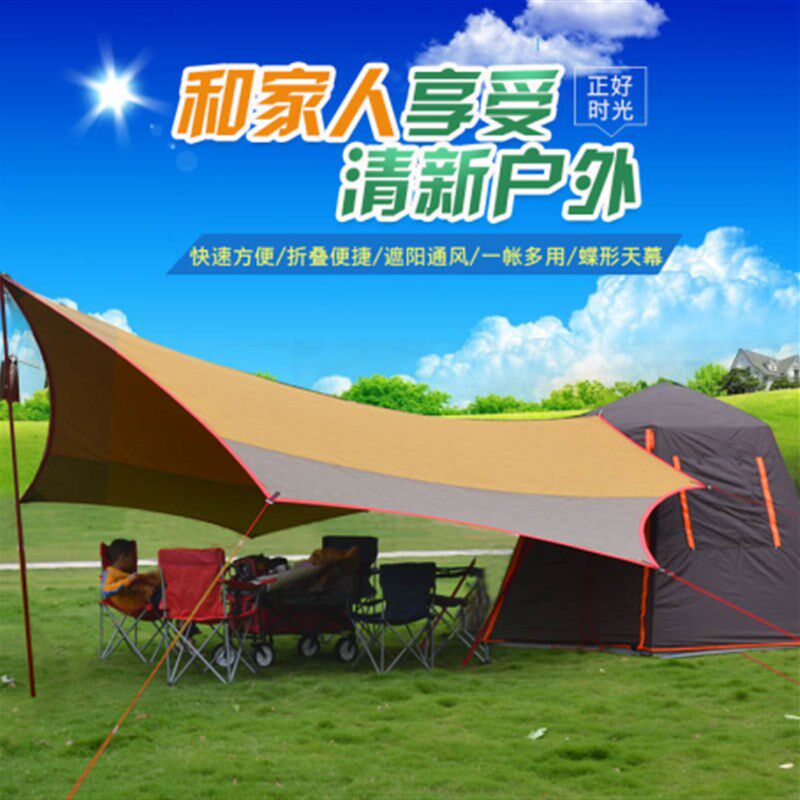 户外八角碟型天幕帐篷烧烤露营遮阳篷凉棚沙滩超大休闲帐篷套餐