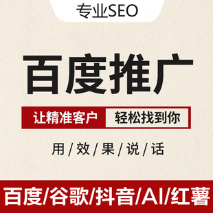 网站首页seo优化 抖音搜索 百度谷歌搜一搜关键词快速收录AI百科