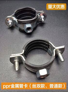 20ppr金属吊卡25抱箍铁吊卡32铁皮卡40mm镀锌卡6分1寸110水管卡箍