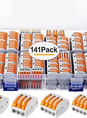 141PCS按压接线端子pct软硬线接线连接器快速接线端子套装