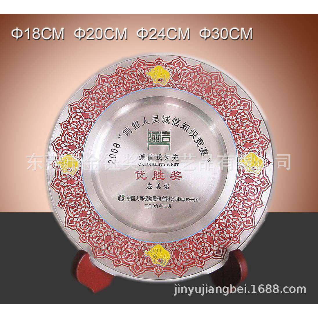 金属纪念盘锡盘纯锡腐蚀盘纯锡纪念盘金属奖杯制作,清洗/食品/商业设备,风口/风叶/风机配件,淘宝优惠券,粉丝福利购,淘宝优惠卷