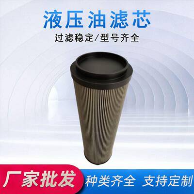 机械设备滤芯HY80144液压油滤芯CDS210FS1工业液压滤芯
