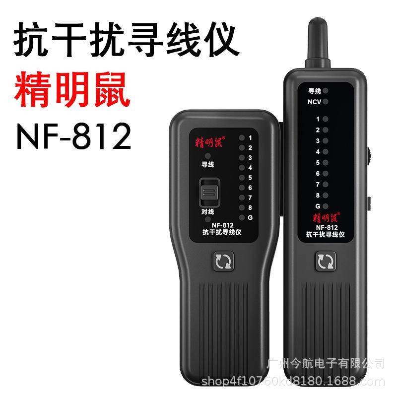 精明鼠NF-812POE寻线仪网线巡线抗干扰寻线器网络测线仪查线器,清洗/食品/商业设备,风口/风叶/风机配件,淘宝优惠券,粉丝福利购,淘宝优惠卷