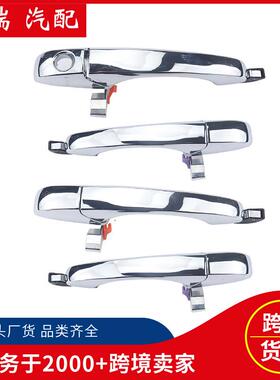 4589009AH拉手车门把手2对装汽车前后车门外拉手适用克莱斯勒