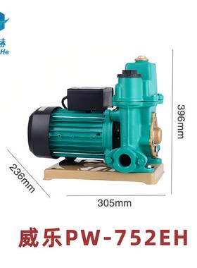 现货威乐自吸增压泵家用自来水加压泵抽水机非自动型PW-752EH