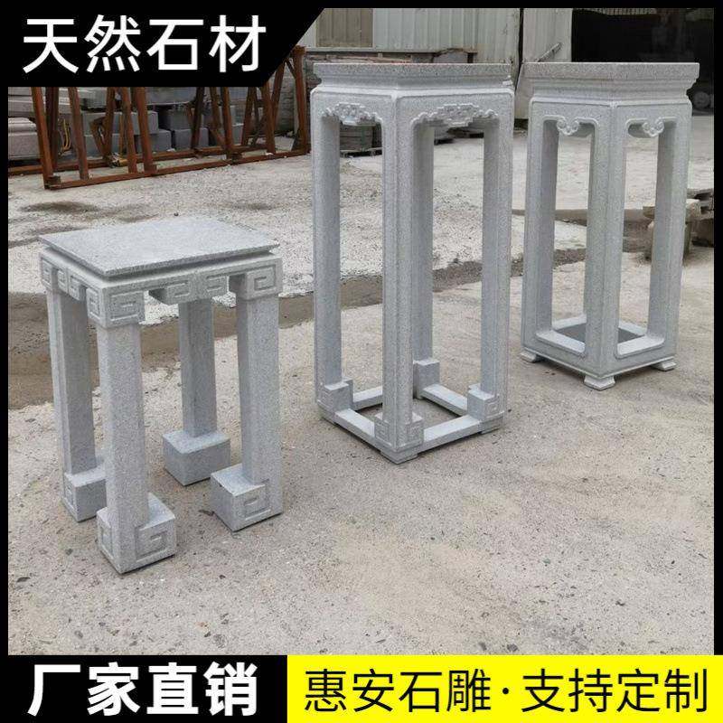 石雕花架石桌石凳一套户外庭院新中式盆景台花岗岩花几仿古可移动,特色手工艺,其他特色工艺品,淘宝优惠券,粉丝福利购,淘宝优惠卷