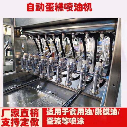 全国发货米发糕红糖糕蛋糕模具盘刷油喷油机机级喷枪喷洒状态可