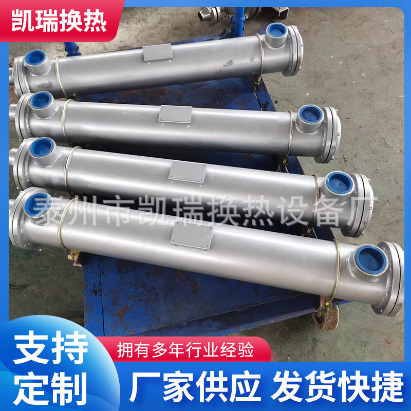 列管式不锈钢冷却器 注塑机油水冷却器液压站管式换热器散热器