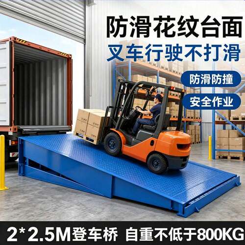 固定登车桥厂家电动液压月台调节板仓库装车装卸升降平台登车桥