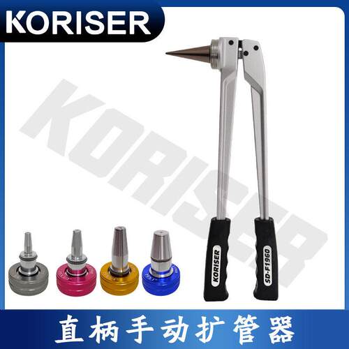 手动扩管器PE-Xa管道连接地暖安装扩张器空调管胀管工具16-32扩口