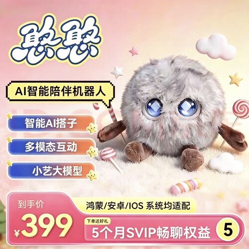 芙崽Fuzozo智能机器人憨憨 适用华为/苹果/安卓系统 陪伴玩具