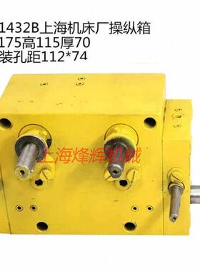 M1432B/M1432A/M131W操纵箱 台面换向阀 上海机床厂外圆磨床