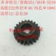青海X51 X61W铣床配件5219齿轮Z22 齐齐哈尔 Φ18 L20