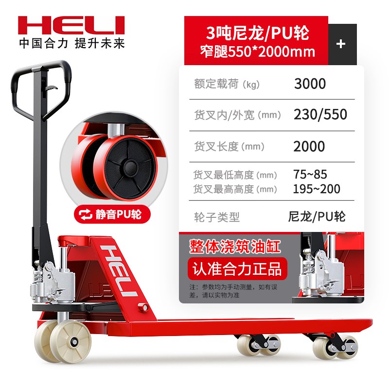 合力手动叉车液压装卸地牛搬y运车货叉加长托盘车仓储手推小叉车