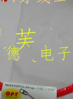台湾OPT单股穿线器 电工电线网线穿管器光纤线槽引线器15 20 30米