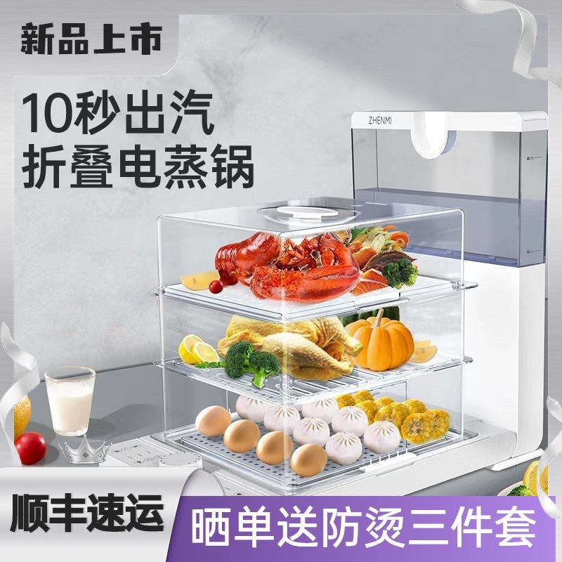 折叠电蒸c锅多功能不锈钢蒸锅蒸箱可折叠一体锅定时电蒸箱智能蒸