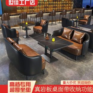 工业风酒吧专用桌子清吧沙发音乐餐吧散桌岩板酒馆卡座餐桌椅组合
