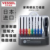 800 螺丝批组套TD Vessel威威日本进口螺丝刀套装 家用多功能便携式