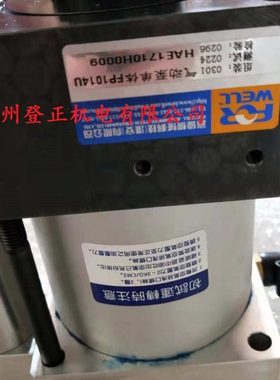 台湾FORWELL富伟FP630612U-32CD气动泵组合FP1014U-3-2CD