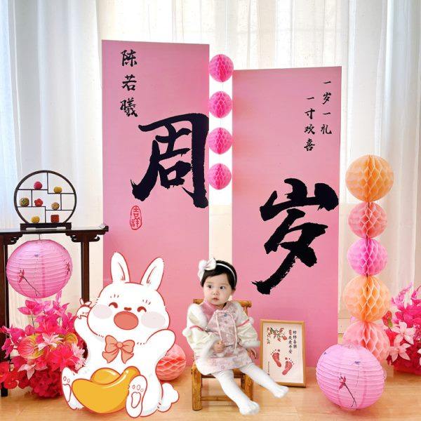 新中式粉色周岁兔宝宝生日kt板布置高级感女宝周岁装饰满月背景墙,节庆用品/礼品,装扮布置套餐,淘宝优惠券,粉丝福利购,淘宝优惠卷