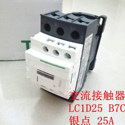 交流接触器 LC1D25 B7C  25A 银点 24V 36V 110V 220V 380V 优质