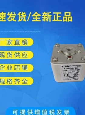 全新现货170M4442 170M4443 170M4444 170M4445巴斯曼熔断器