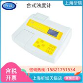 200A 上海昕瑞WGZ 100台式 高精度水质浑浊计检测仪