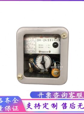 DH-2A重合闸继电器0.25A/0.5A/1A/2.5A/4A重合闸装置220V/110V