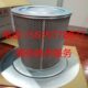 复盛空压机 油分离芯 S202EAU61T 2606539990油细分离器 711632E1