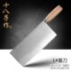 厨片刀菜刀锻打桑刀S 阳江十八子作 专业厨师刀