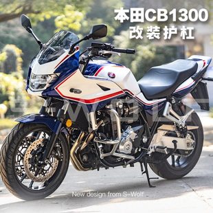 发动机保险杠CB1300 十三姨大护杠 防护小护杠雪狼改装S_WOLF