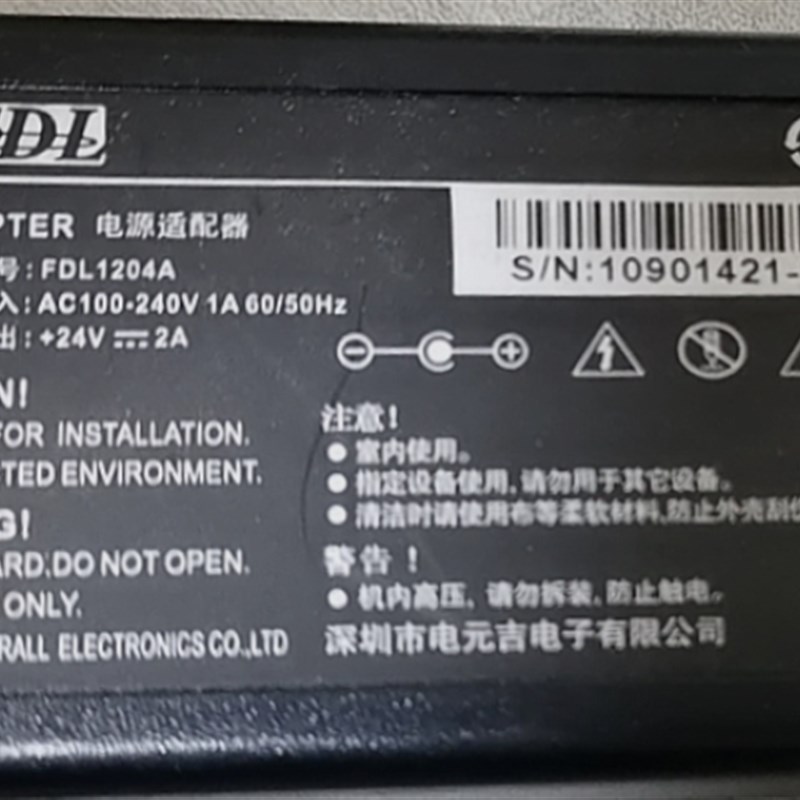 适用FDL1204A热敏打印机电源适配器K24V2A粤海通用充电器