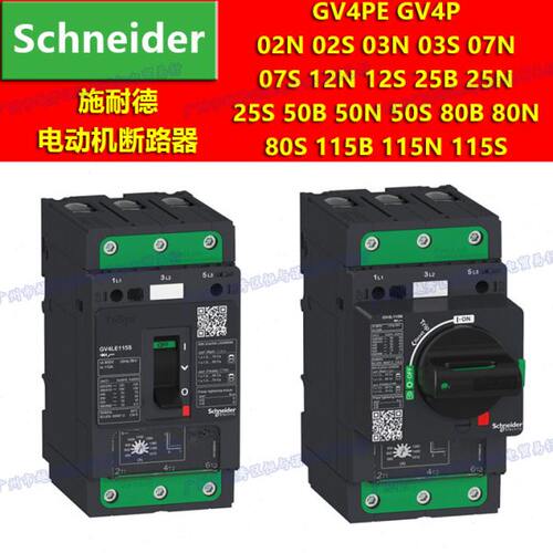 40A-80 GV4P80B施耐德4P80N电动机65-115热磁断路器4P115B 4P115N