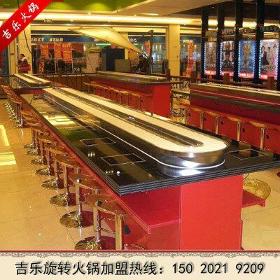 旋转小火锅回转设备餐桌串串香自助麻辣烫寿司烧烤涮不锈钢输送带